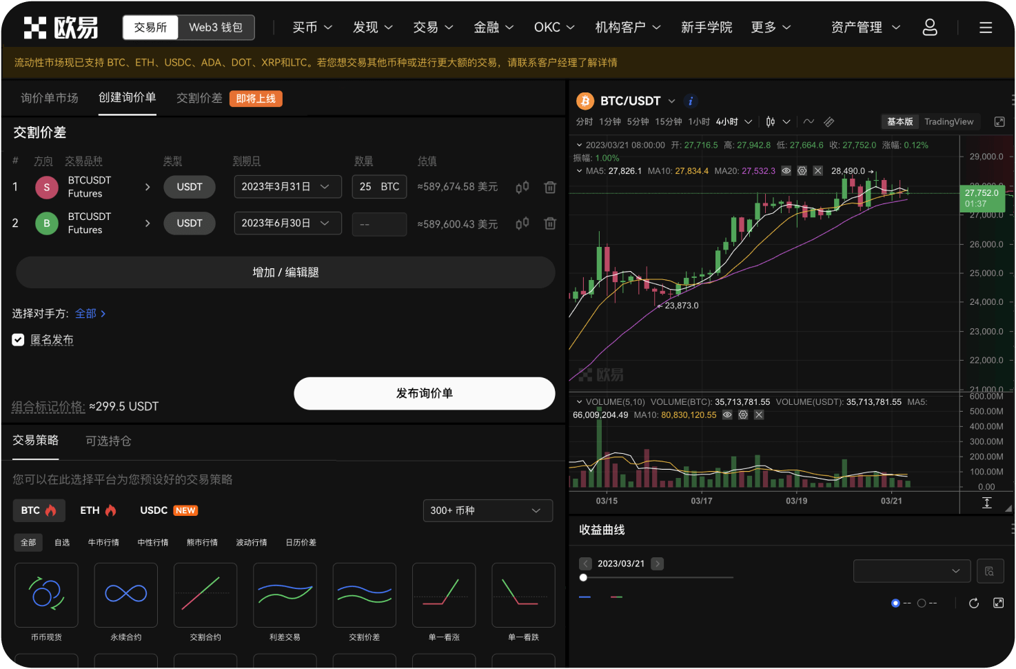 在比奥币时代交易网进行交易的手续费是多少